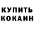 КОКАИН Fish Scale max Samoth