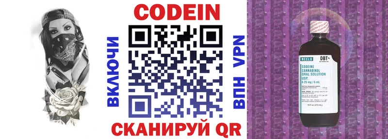 закладки  Томари  Codein Purple Drank 