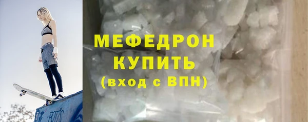 мефедрон Долгопрудный