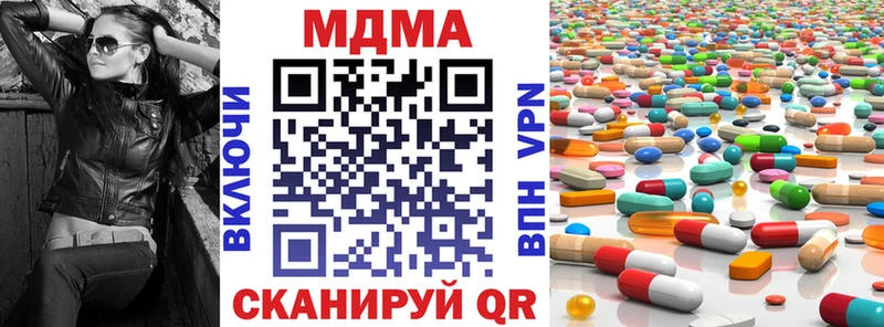 MDMA кристаллы Томари