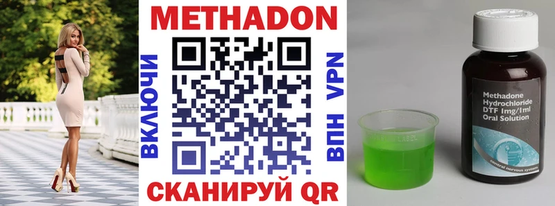мега как войти  цена   Томари  МЕТАДОН methadone 