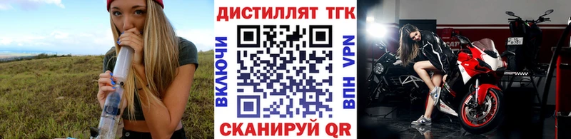 ТГК вейп с тгк  blacksprut   Томари 